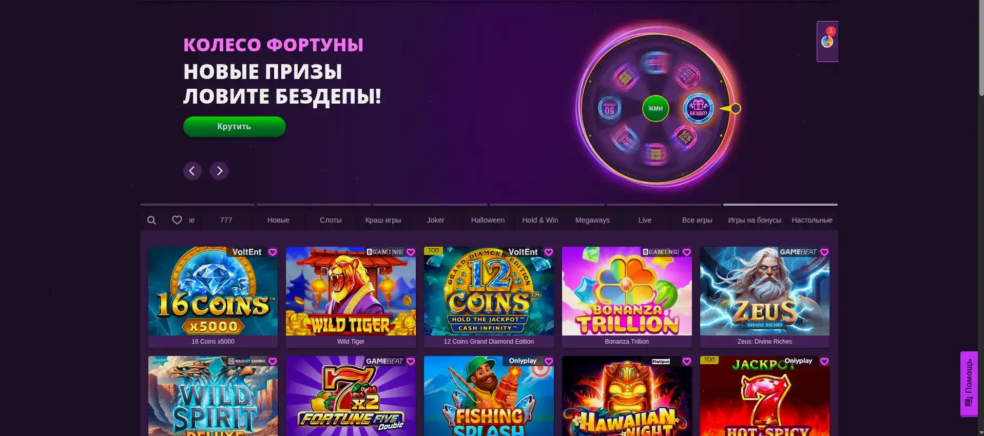 Бонусы и акции Старда казино